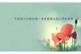 个旧捉小三公司